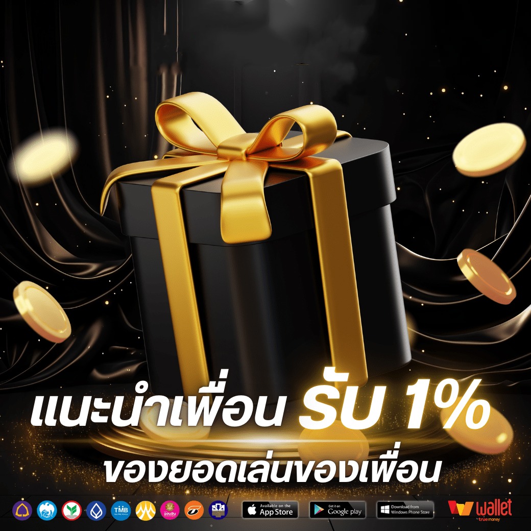 โปร4-GOATHUB